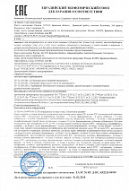 Декларация о соответствии