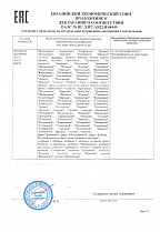 Приложение к декларации о соответствии